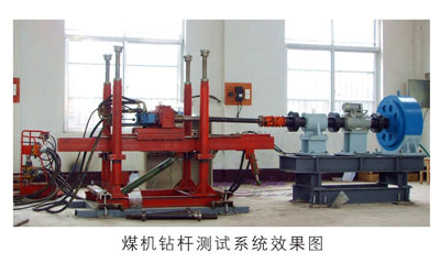 煤礦鉆機(液壓馬達)綜合數據測試平臺